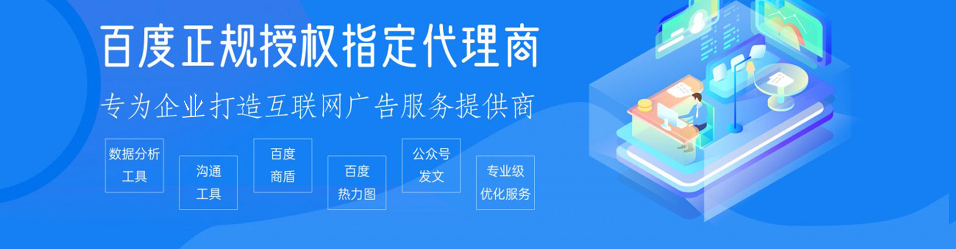 吉林网络推广开户